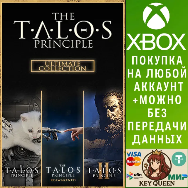 The Talos Principle Ultimate Collection Xbox One|X|S