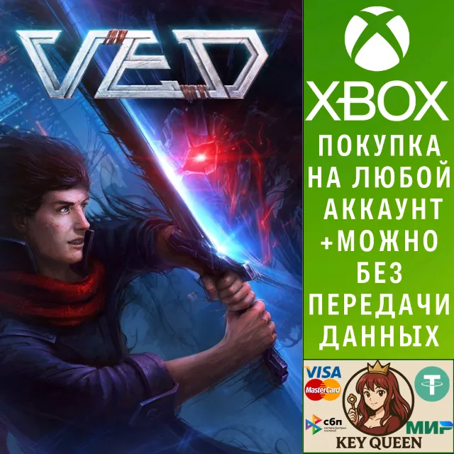 VED Xbox One &amp; Xbox Series X|S &amp; PC