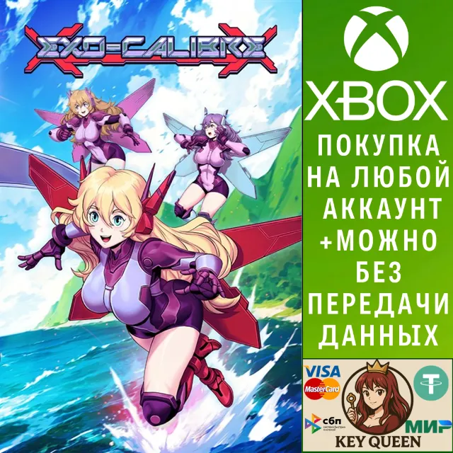 Exo-Calibre Xbox One &amp; Xbox Series X|S