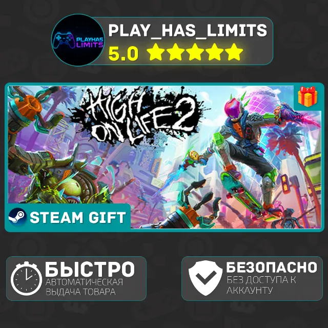 🎁High On Life 2 *RU/BY/UA/СНГ Steam Auto