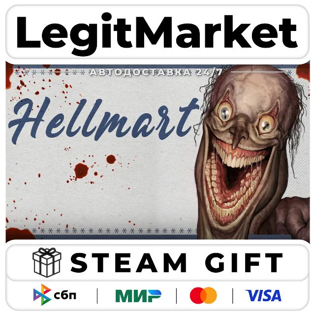 HELLMART / Steam АВТО / РУ + МИР