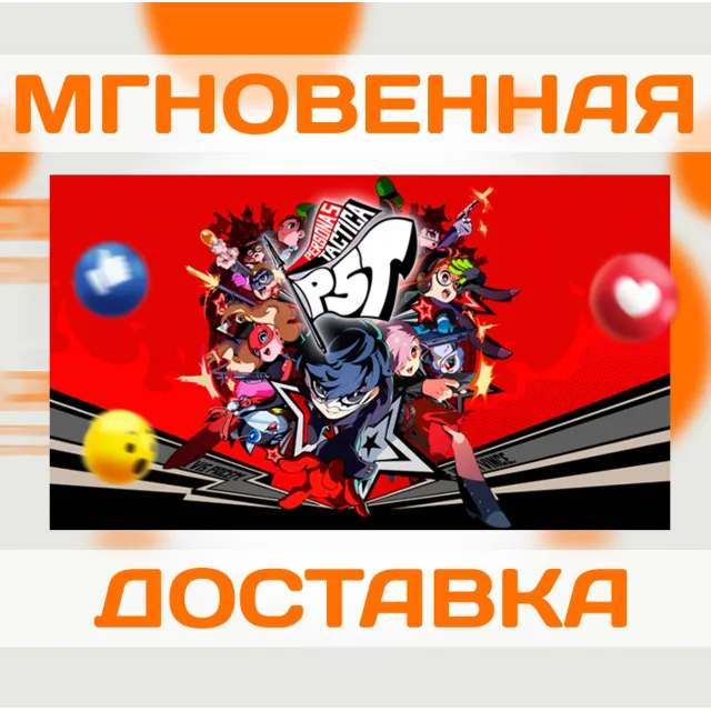 PERSONA 5 TACTICA: DELUXE ED. \ US \ NINTENDO \ КЛЮЧ