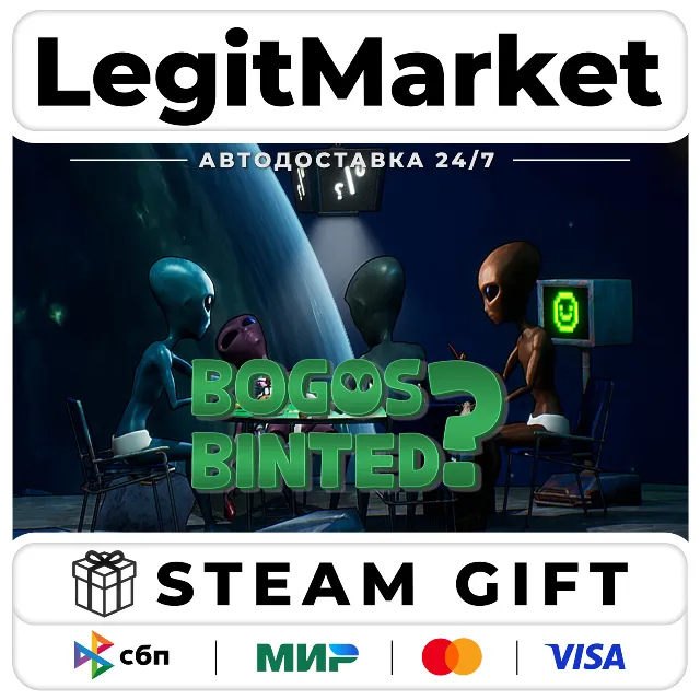 Bogos Binted? / Steam АВТО / РУ + МИР