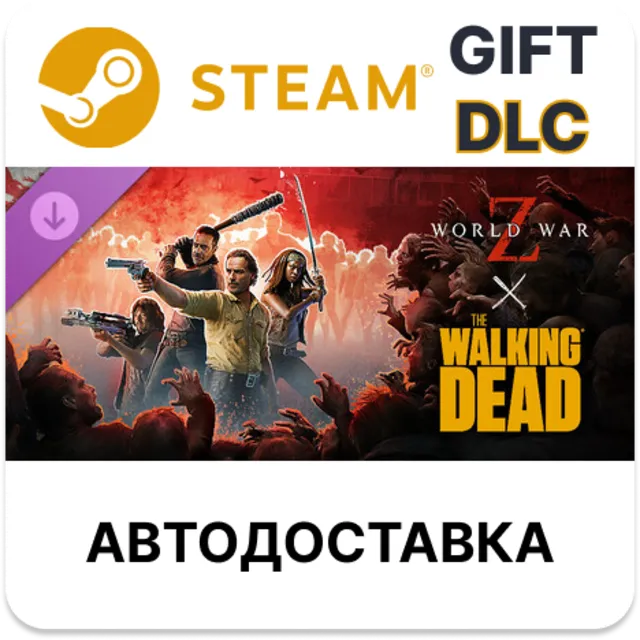 World War Z x The Walking Dead STEAM DLC RU KZ UA BY TR AR СНГ Автодоставка