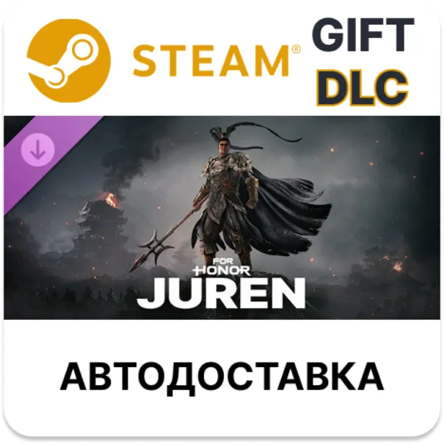 Juren - Hero - FOR HONOR STEAM DLC RU KZ UA BY TR AR СНГ Автодоставка