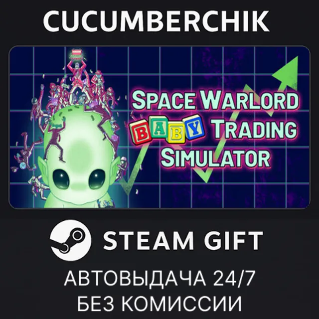 Space Warlord Baby Trading Simulator✅STEAM GIFT AUTO✅RU+МИР