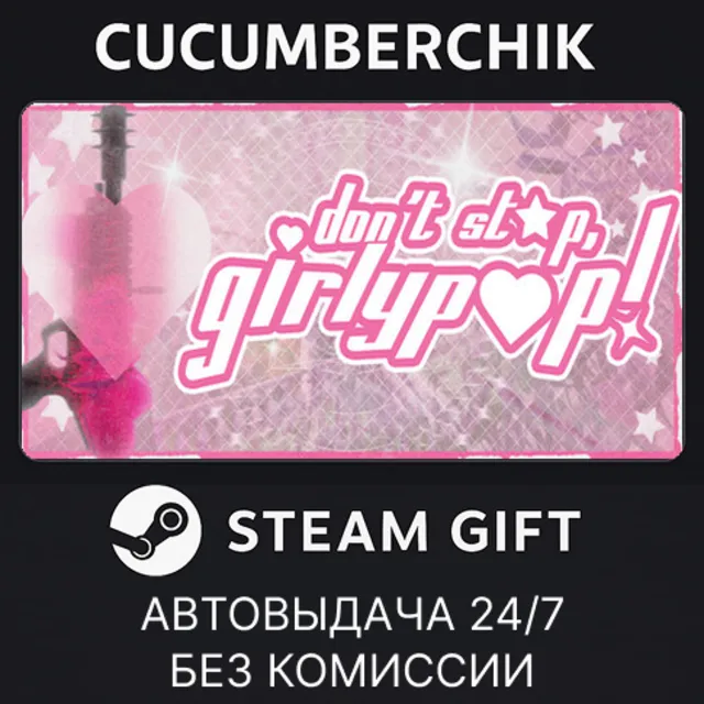 Don't Stop, Girlypop!✅STEAM GIFT AUTO✅RU+МИР
