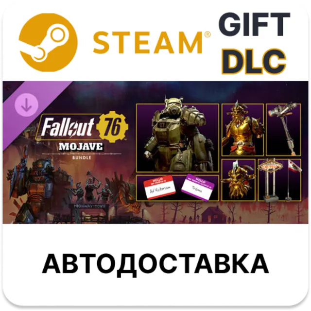 Fallout 76: Mojave Bundle STEAM DLC RU KZ UA BY TR AR СНГ Автодоставка