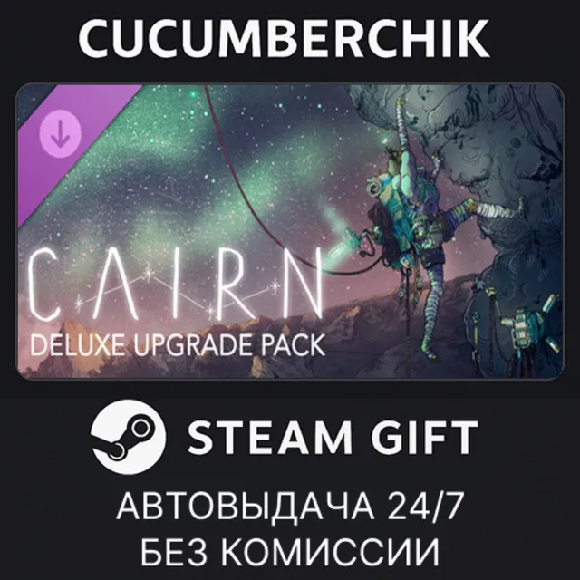 Cairn - Deluxe Upgrade Pack✅STEAM GIFT AUTO✅RU+МИР