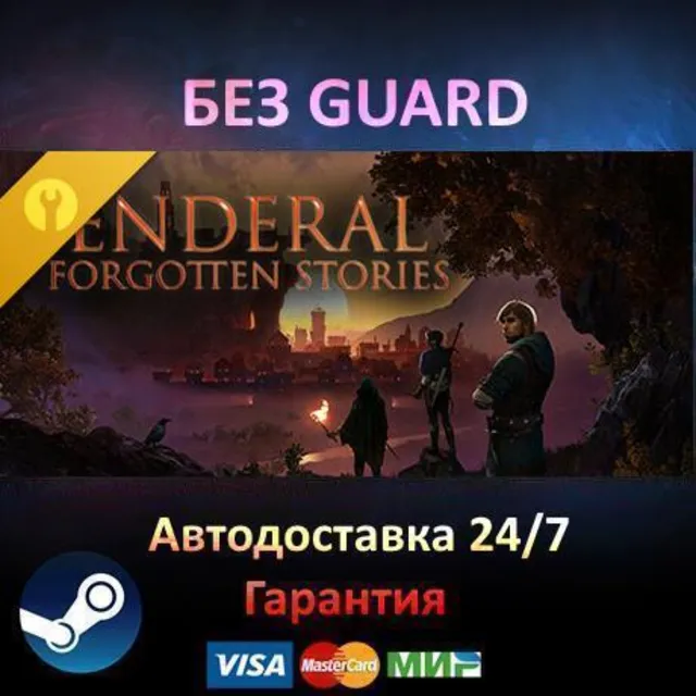 Enderal: Forgotten Stories - Steam БЕЗ GUARD
