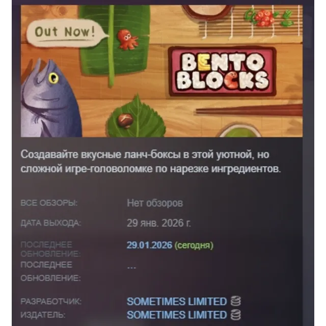 Bento Blocks АВТОДОСТАВКА STEAM GLOBAL МГНОВЕННО ЛИЦЕНЗИЯ