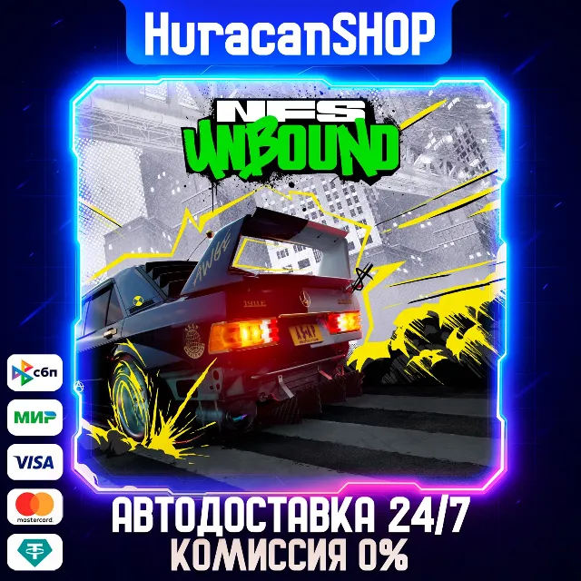 Need for Speed Unbound Авто МИР