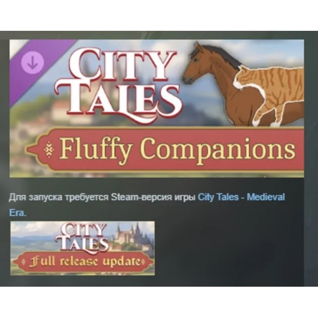 City Tales - Medieval Era - Fluffy Companions АВТОДОСТАВКА STEAM GLOBAL МГНОВЕННО ЛИЦ