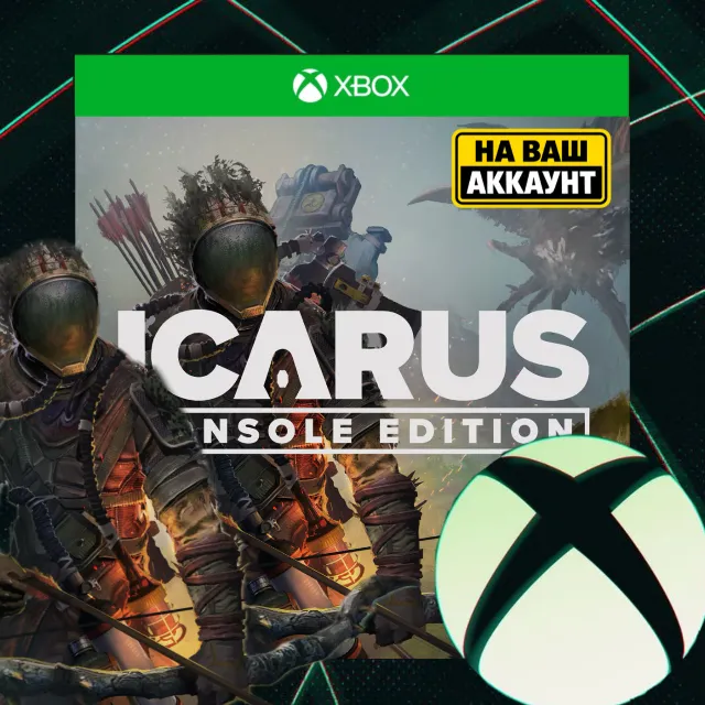 ICARUS: Console Edition XBOX SERIES X|S НА ВАШ АККАУНТ✅