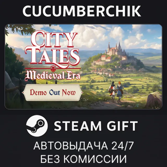 City Tales - Medieval Era✅STEAM GIFT AUTO✅RU+МИР