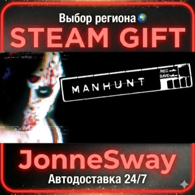 Manhunt РУ/КЗ/УК/РБ/ТР/АР/КНР/ИНДИЯ