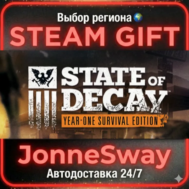 State of Decay: Year One Survival Edition РУ/КЗ/УК/РБ/ТР/АР/КНР/ИНДИЯ