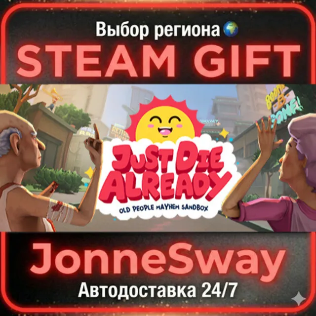 Just Die Already РУ/КЗ/УК/РБ/ТР/АР/КНР/ИНДИЯ