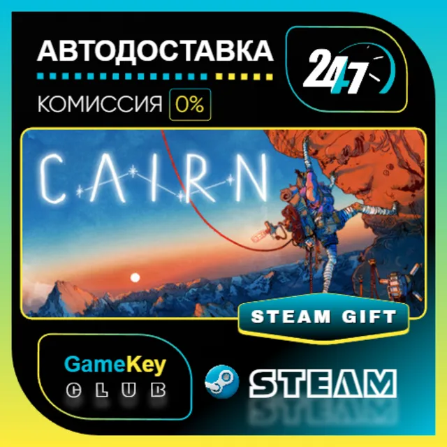 Cairn / STEAM GIFT / Выбор стран