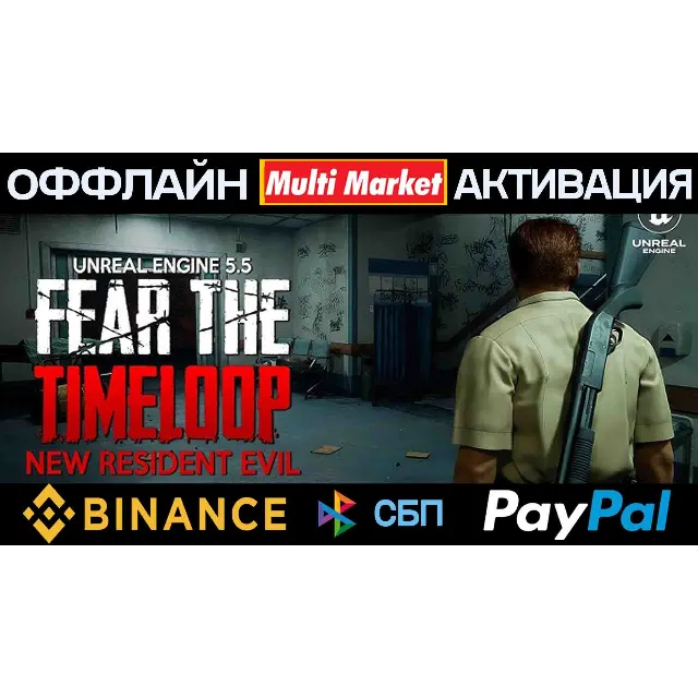 Fear The Timeloop 🅿️ 𝗣𝐀𝐘𝗣𝐀𝐋