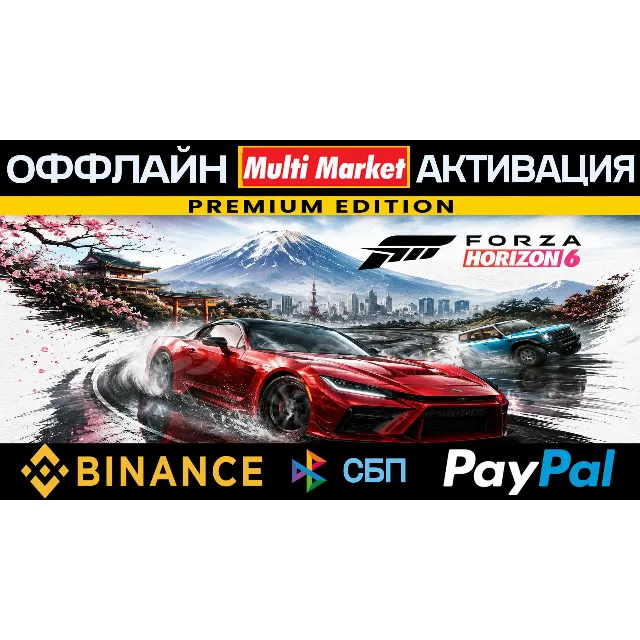 Forza Horizon 6 Premium Edition STEAM 🅿️ 𝗣𝐀𝐘𝗣𝐀𝐋