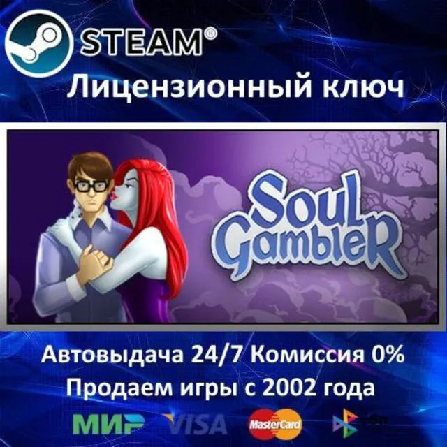 ✅Soul Gambler✔️Steam Key🔑RU-CIS-UA⭐0% Карты💳АКЦИЯ🎁