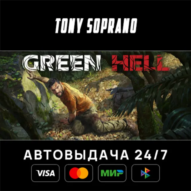 Green Hell STEAM GIFT