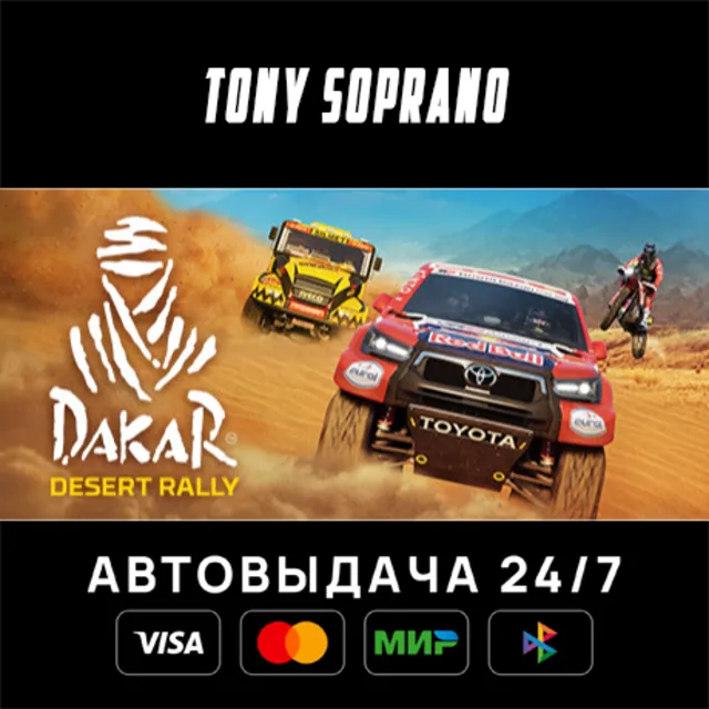Dakar Desert Rally - Deluxe Edition STEAM GIFT
