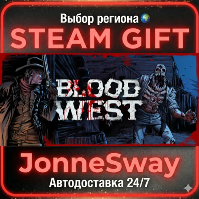 Blood West РУ/КЗ/УК/РБ/ТР/АР/КНР/ИНДИЯ