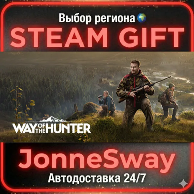Way of the Hunter РУ/КЗ/УК/РБ/ТР/АР/КНР/ИНДИЯ