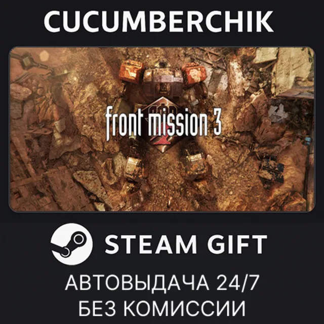FRONT MISSION 3: Remake✅STEAM GIFT AUTO✅RU+МИР