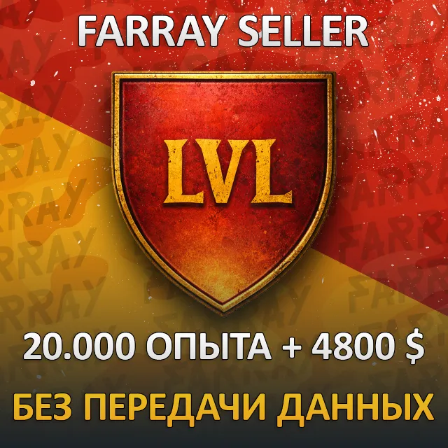 RDO • БЕЗ ПЕРЕДАЧИ АККАУНТА 20.000 ОПЫТА + 4800 $ RDR