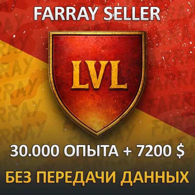 RDO • БЕЗ ПЕРЕДАЧИ АККАУНТА 30.000 ОПЫТА + 7200 $ RDR