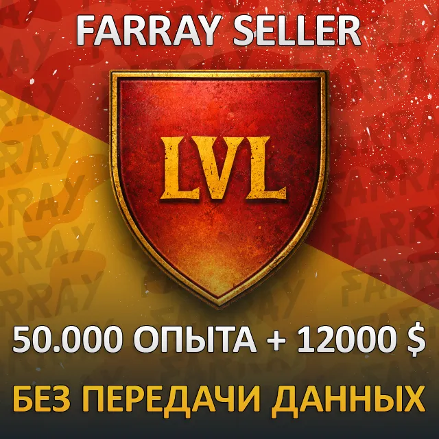 RDO • БЕЗ ПЕРЕДАЧИ АККАУНТА 50.000 ОПЫТА + 12000 $ RDR
