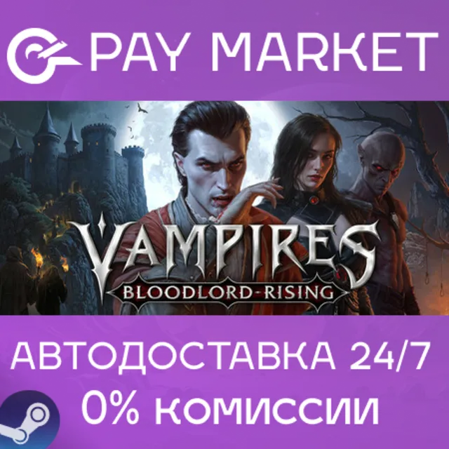 ⚡️Vampires: Bloodlord Rising | АВТО Россия Steam Gift