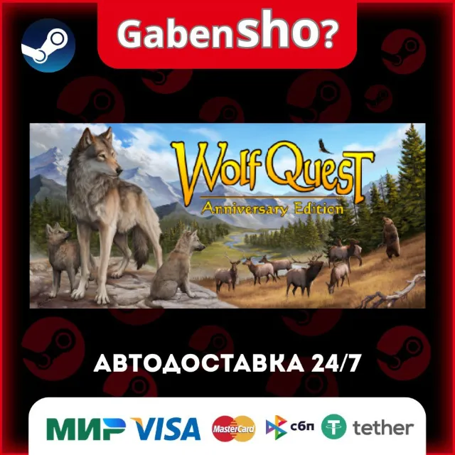 WolfQuest: Anniversary Edition СТИМ Steam Gift