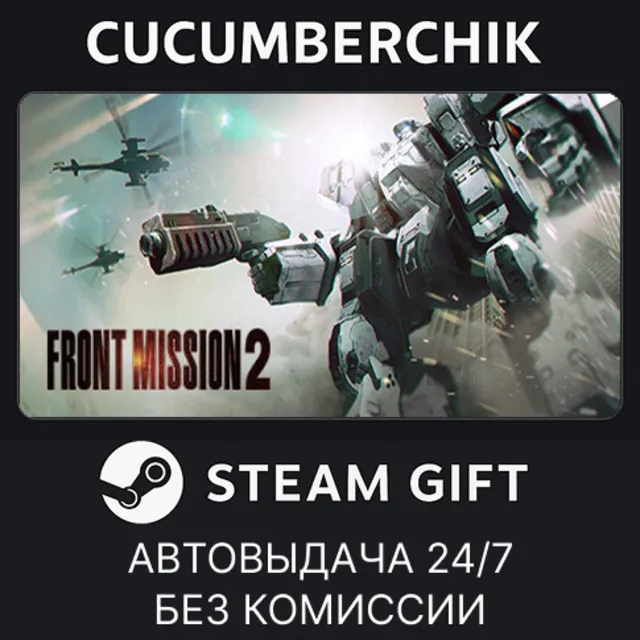 FRONT MISSION 2: Remake✅STEAM GIFT AUTO✅RU+МИР