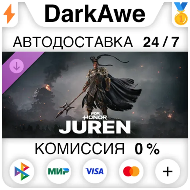 Цзюйжэнь – герой – FOR HONOR DLC STEAM•RU ⚡️АВТО 💳0%