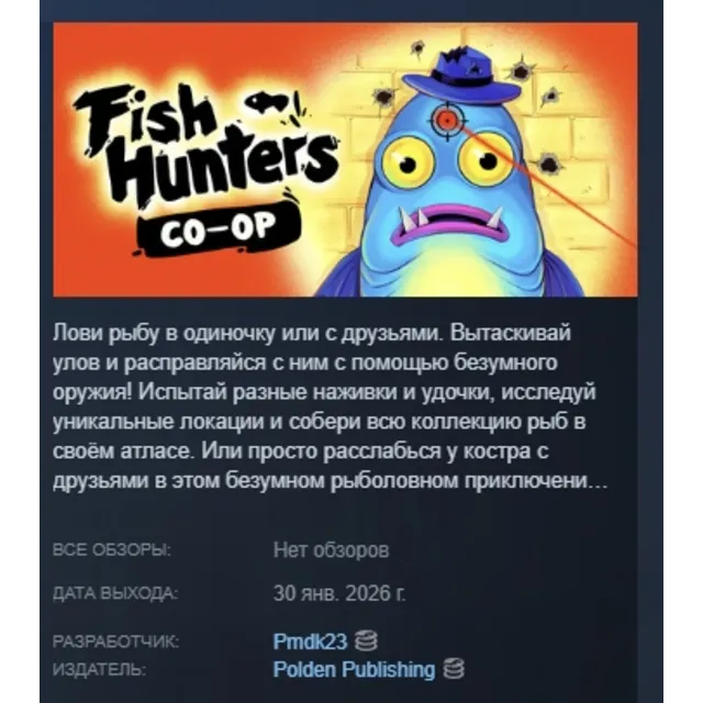 Fish Hunters: Most Lethal Fishing Simulator 🐟 АВТОДОСТАВКА STEAM GLOBAL МГНОВЕННО ЛИ