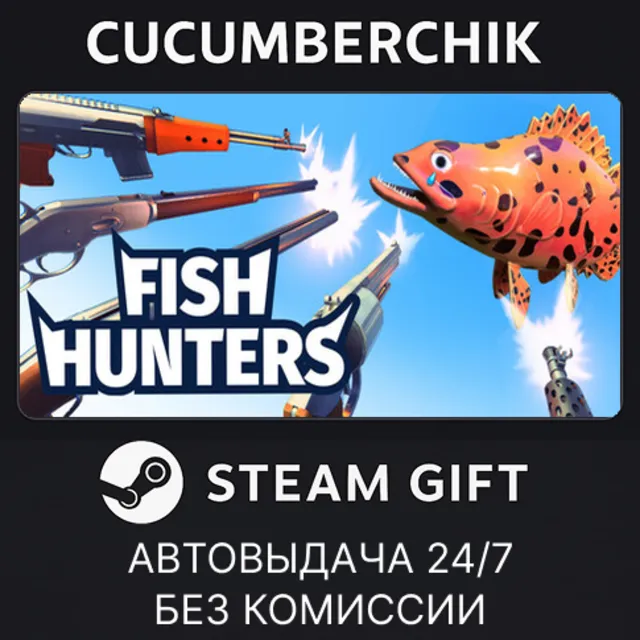 Fish Hunters 🐟✅STEAM GIFT AUTO✅RU+МИР