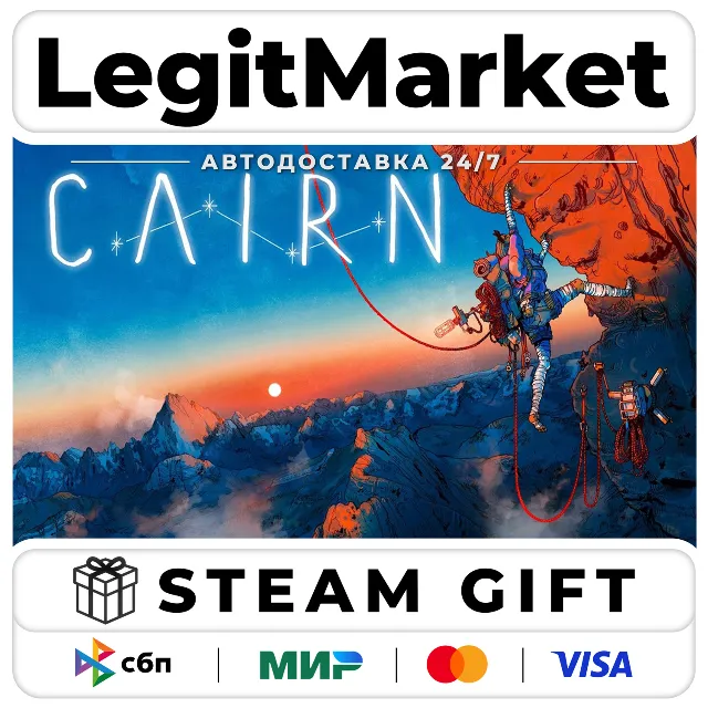 Cairn / Steam АВТО / РУ + МИР