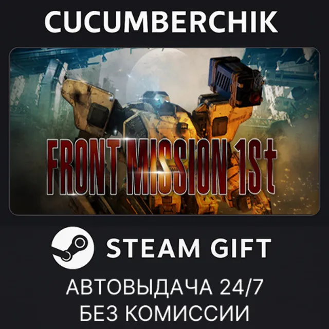 FRONT MISSION 1st: Remake✅STEAM GIFT AUTO✅RU+МИР