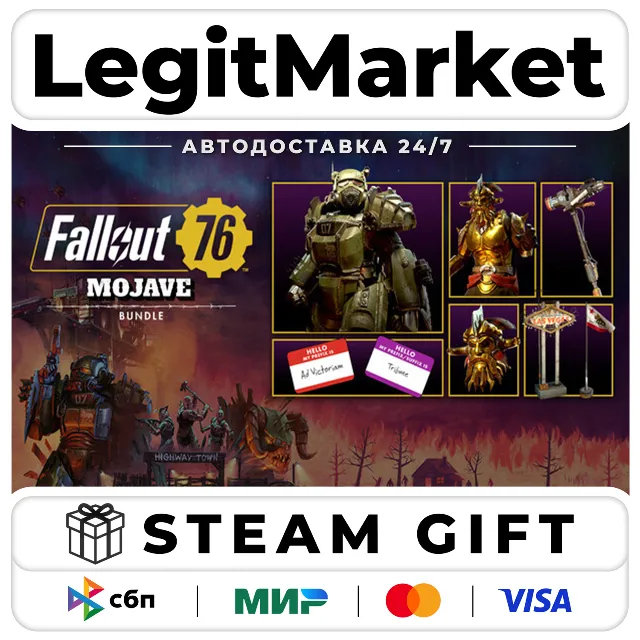 DLC Fallout 76: Mojave Bundle Steam РУ+МИР АВТО
