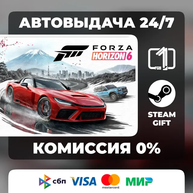Forza Horizon 6 ИЗДАНИЯ STEAM GIFT РОССИЯ АВТОВЫДАЧА