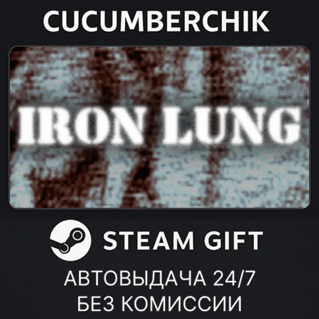 Iron Lung✅STEAM GIFT AUTO✅RU+МИР