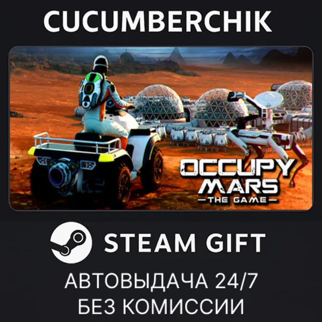 Occupy Mars: The Game✅STEAM GIFT AUTO✅RU+МИР