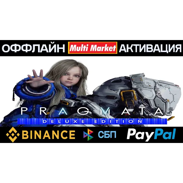 PRAGMATA Deluxe Edition STEAM 🅿️𝗣𝐀𝐘𝗣𝐀𝐋
