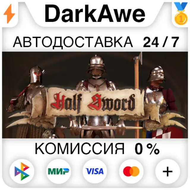Half Sword STEAM•RU ⚡️АВТОДОСТАВКА 💳0%