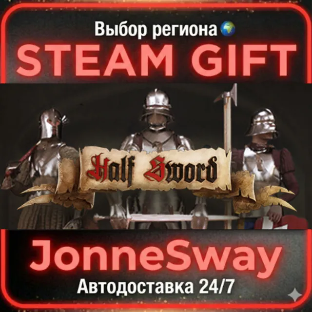 Half Sword РУ/КЗ/УК/РБ/ТР/АР/КНР/ИНДИЯ