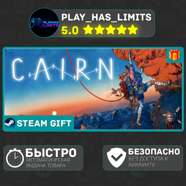 🎁Cairn *RU/BY/UA/СНГ Steam Auto